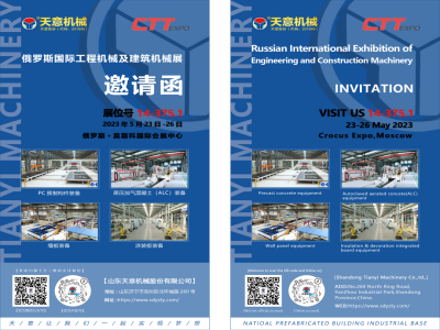 坐標(biāo)俄羅斯丨CTT Expo 2023，我們來了