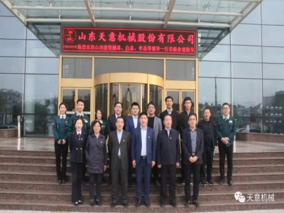 熱烈歡迎山西建投越總、白總、李總等一行蒞臨天意機(jī)械參觀考察
