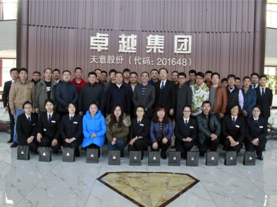 北京瑞圖?天意機械2016年第一屆聯(lián)誼會今日圓滿結(jié)束！