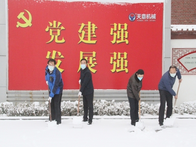 生態(tài)開工：初雪臨天意，瑞雪兆豐年，共迎春暖花開！